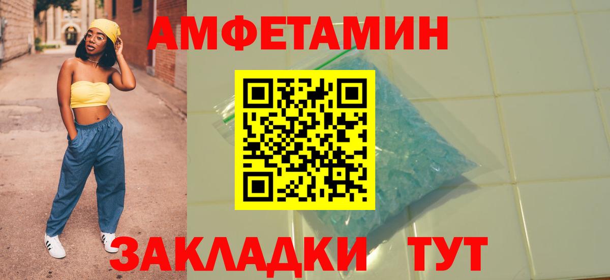Amphetamine Premium Ржев