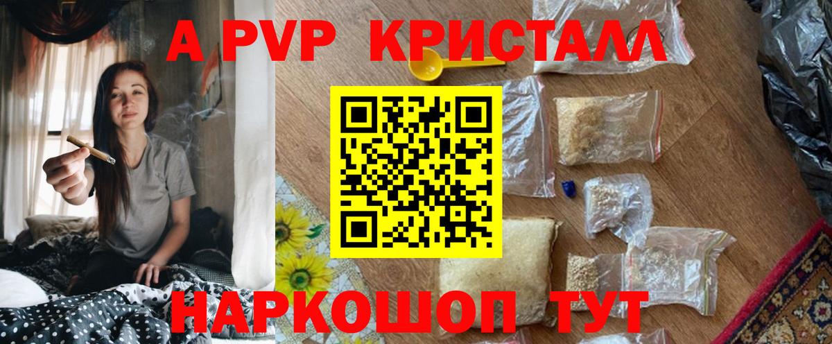 Alfa_PVP СК  Вход с VPN  A PVP Соль  APVP  Ржев 