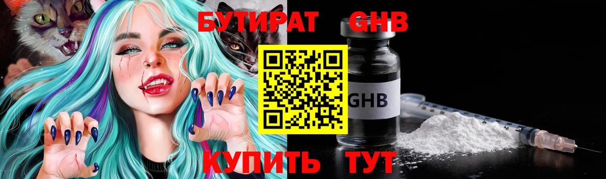 БУТИРАТ BDO 33% Ржев