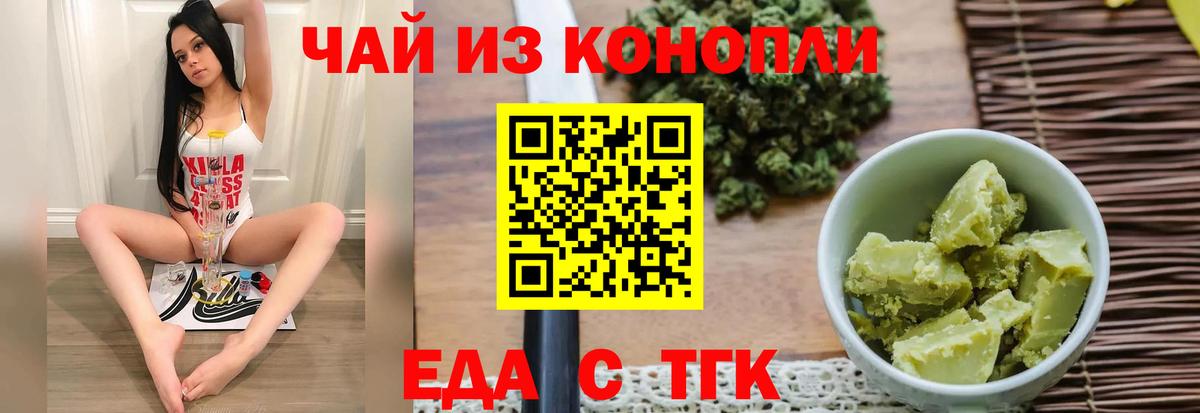 Ржев  Печенье с ТГК конопля  Вход с VPN 