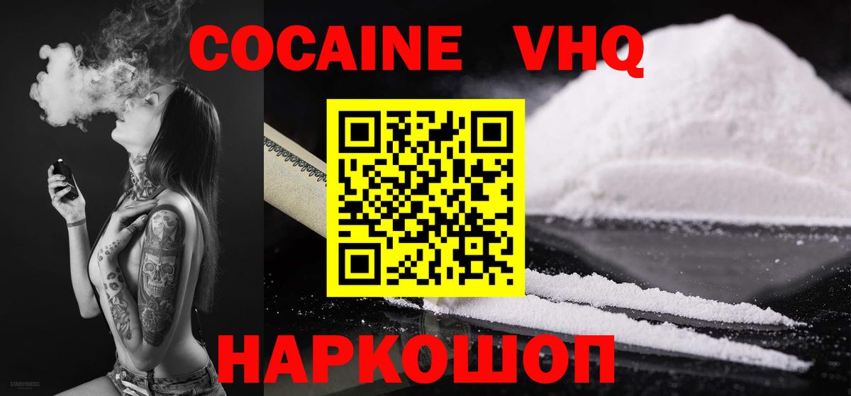 COCAIN Перу  Вход с VPN  Ржев  Cocaine  Кокаин Перу 
