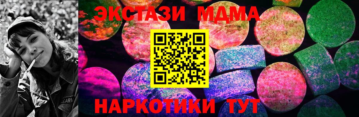 Ecstasy mix  Экстази  Ржев  Вход с VPN 