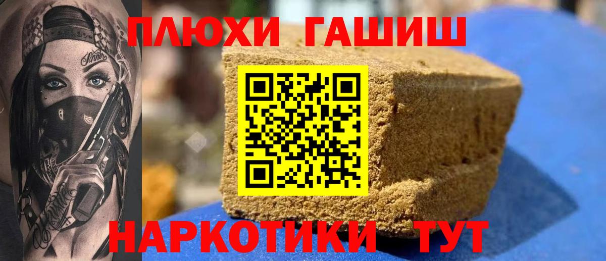 ГАШИШ 40% ТГК Ржев