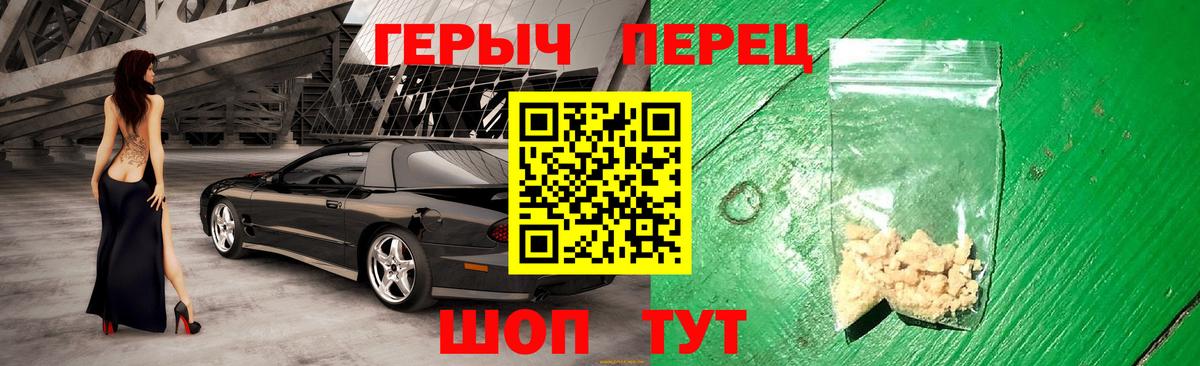 ГЕРОИН афганец Ржев