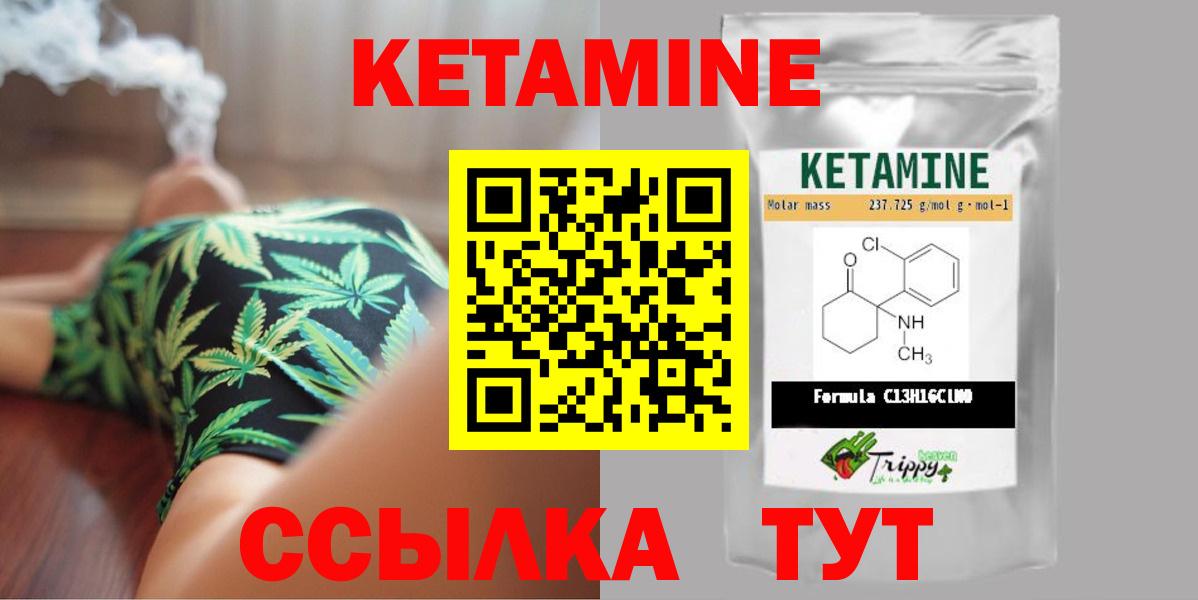 Ржев  Кетамин VHQ  Вход с VPN 