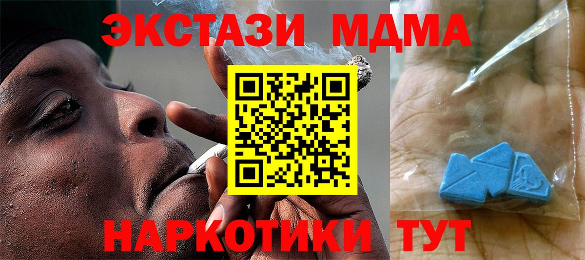 МДМА Molly  Вход с VPN  Ржев  MDMA  МДМА crystal 