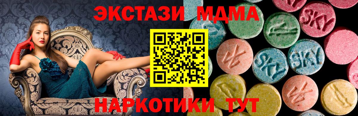 MDMA кристаллы Ржев