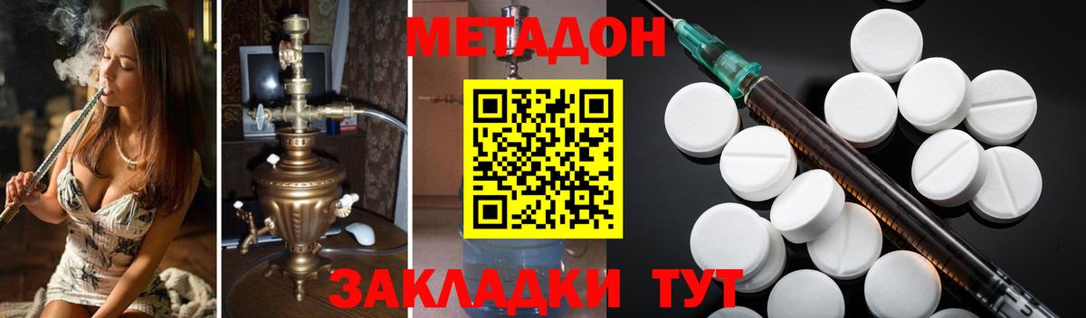 Ржев  Метадон кристалл  Метадон кристалл  Вход с VPN 