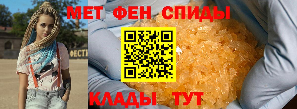МЕТАМФЕТАМИН винт Ржев
