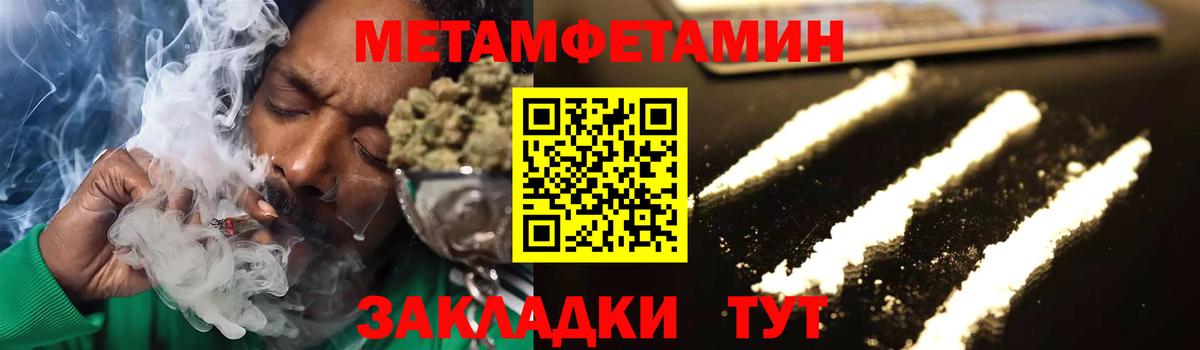 Ржев  МЕТАМФЕТАМИН пудра  Вход с VPN 