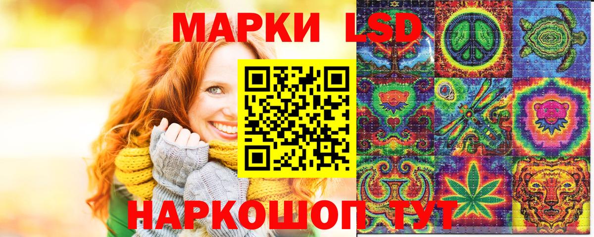 Марки 25I-NBOMe 1500мкг Ржев