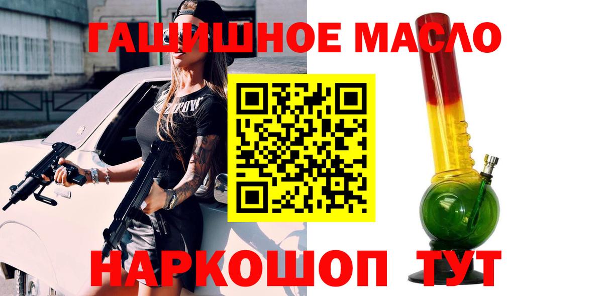 Дистиллят ТГК гашишное масло Ржев
