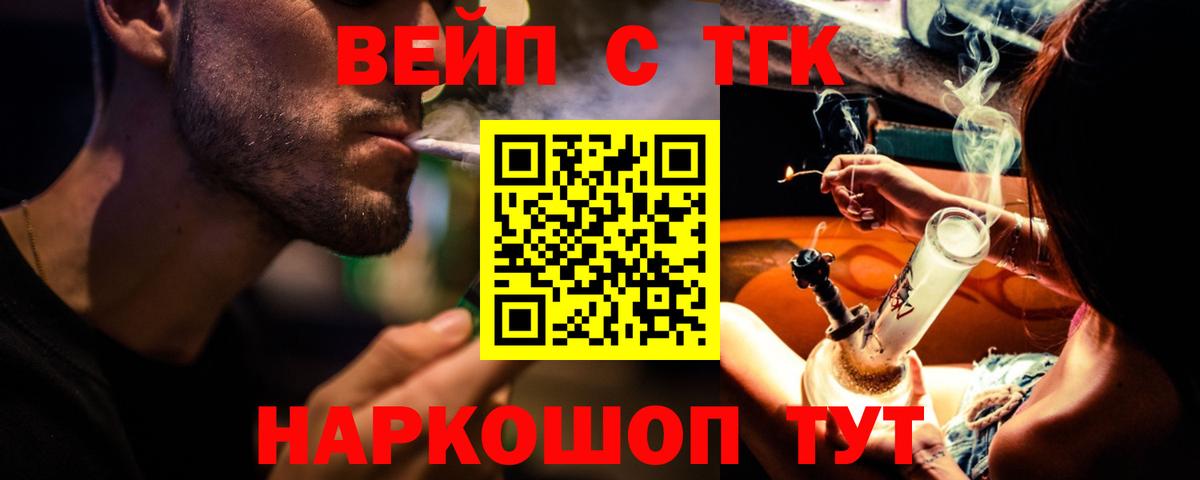 ТГК жижа  ТГК THC oil  Ржев  Вход с VPN 